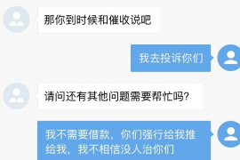 东海商账追讨清欠服务